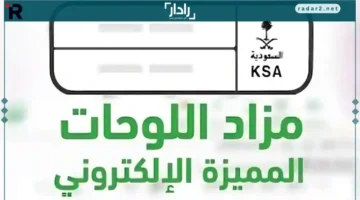 أرقام قياسية تعكس تميز «المرور» عبر منصة أبشر